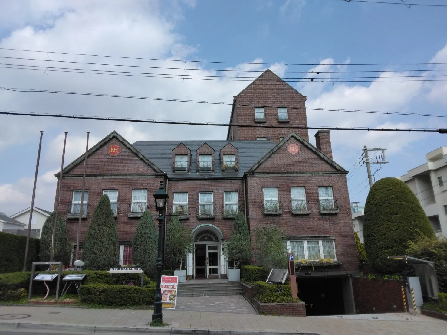 神戸北野ホテル