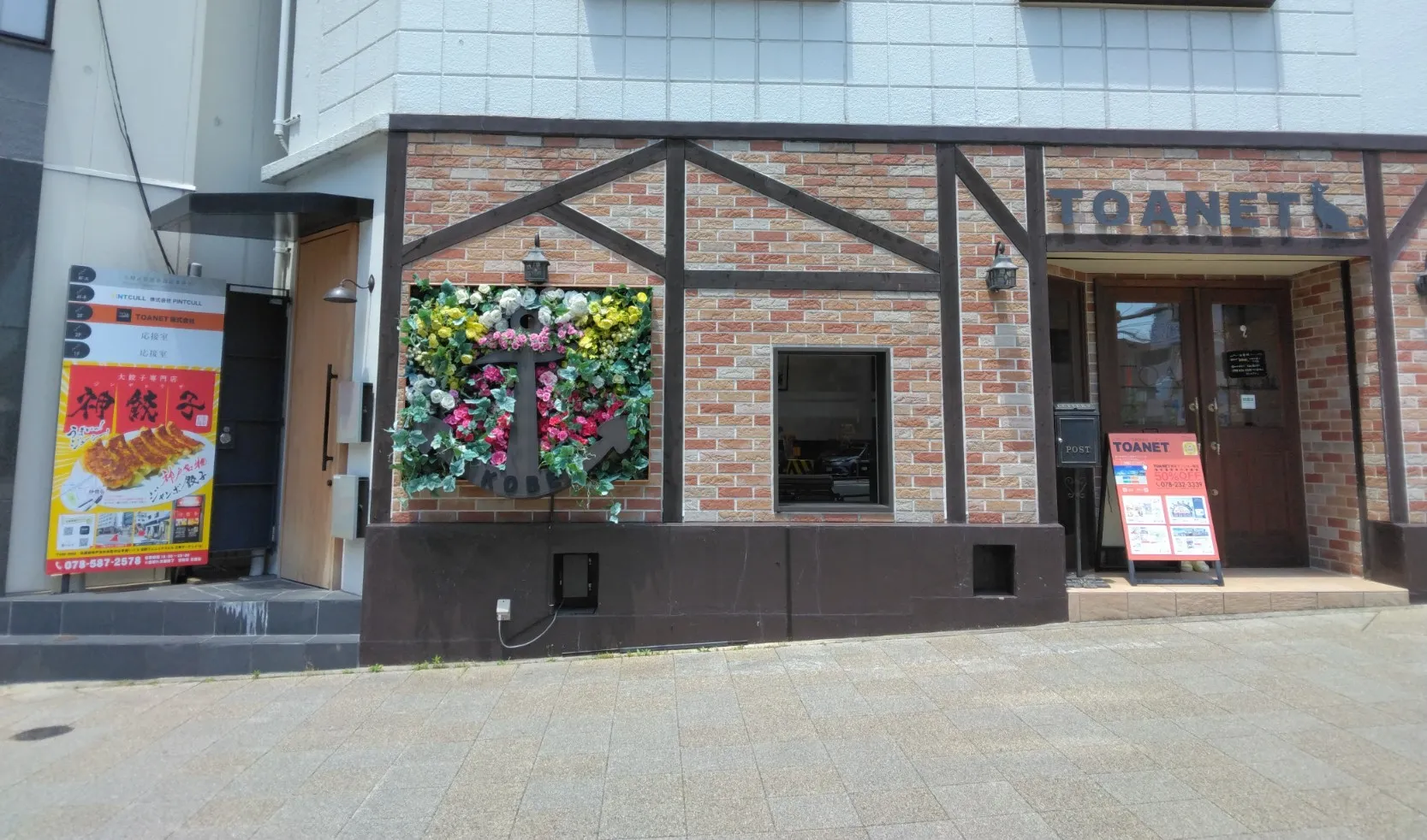 TOANET