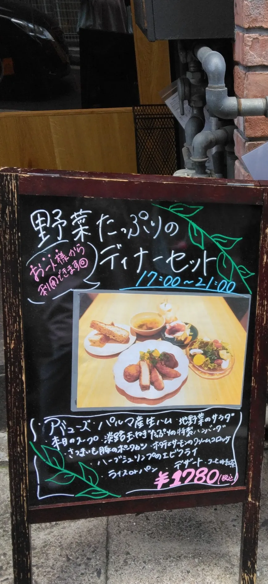 メニュー看板
