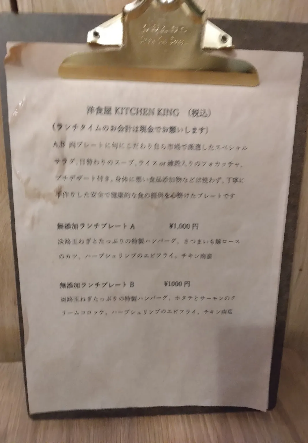 メニュー