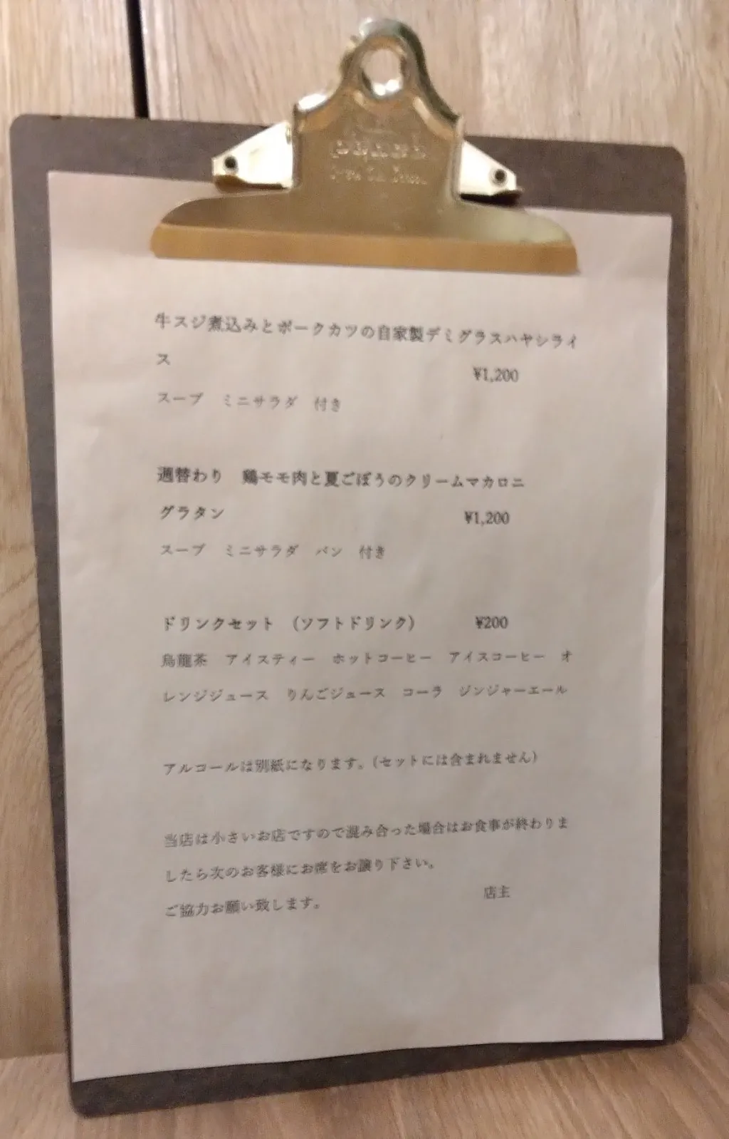 メニュー