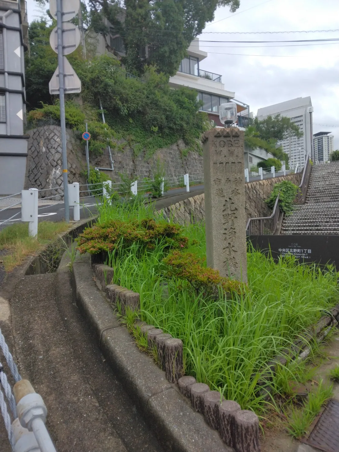 北野浄水構場の碑
