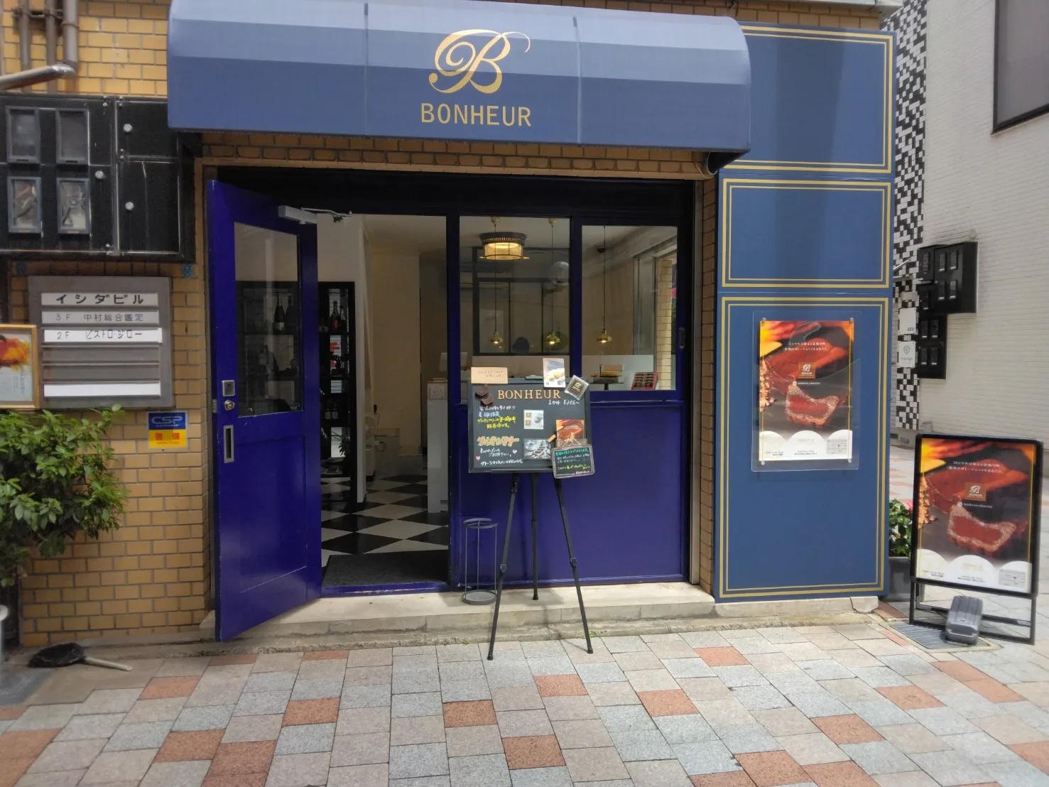 店舗外観