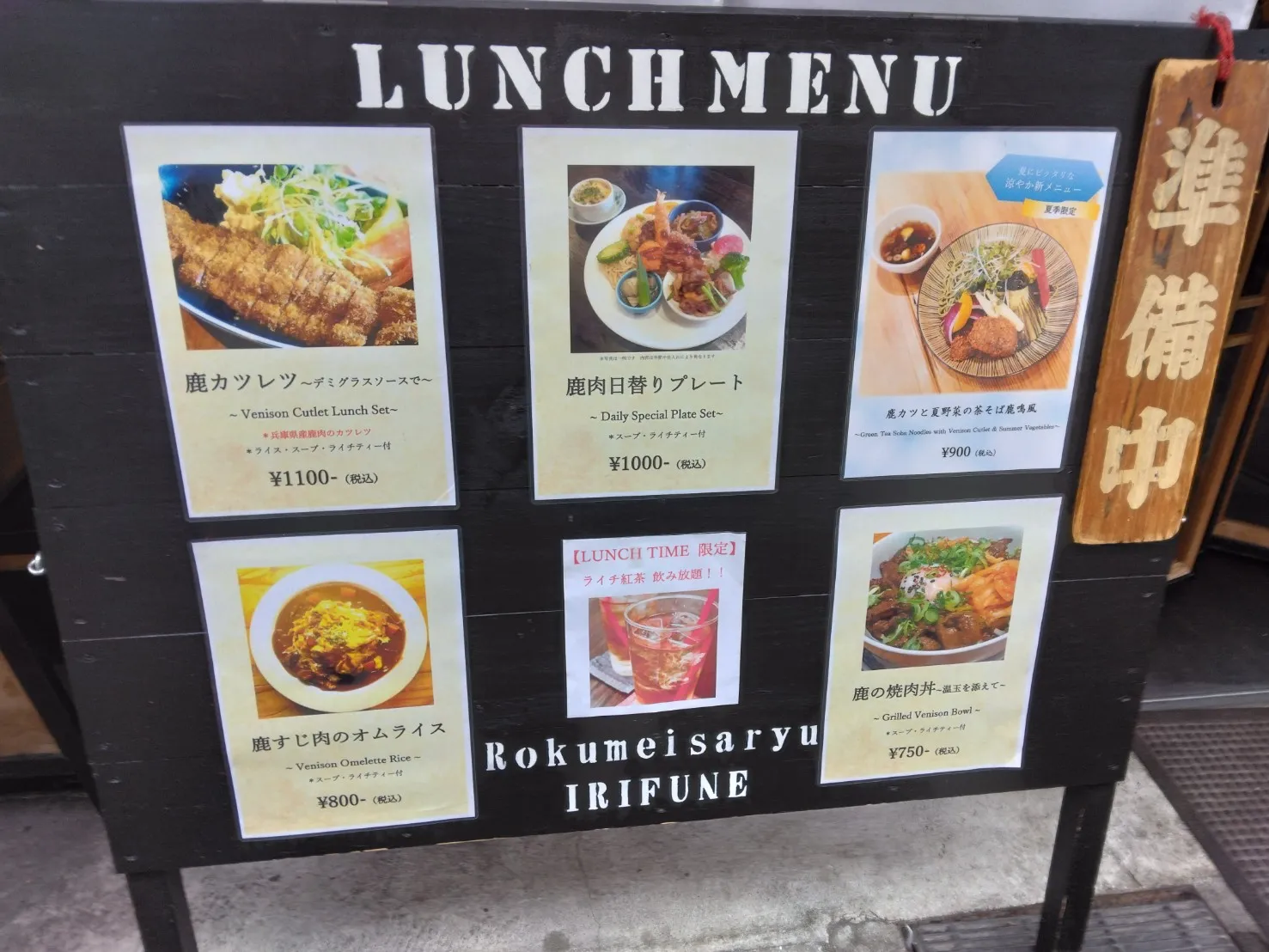 メニュー看板