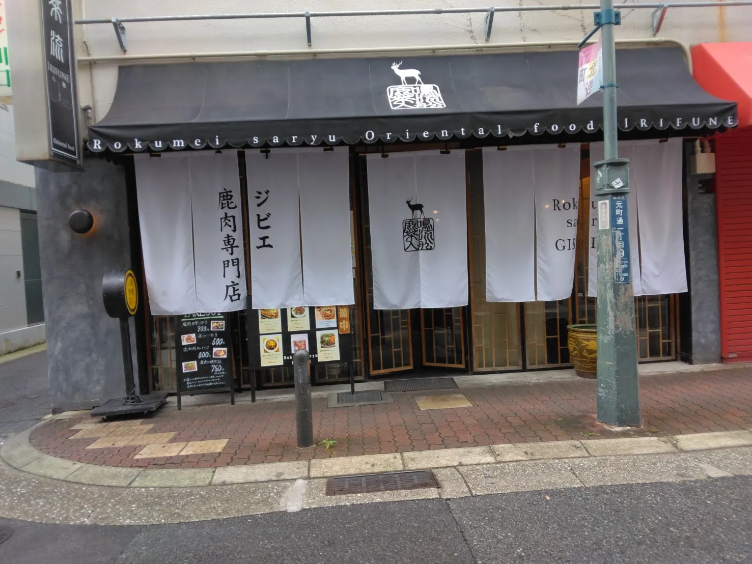 店舗外観