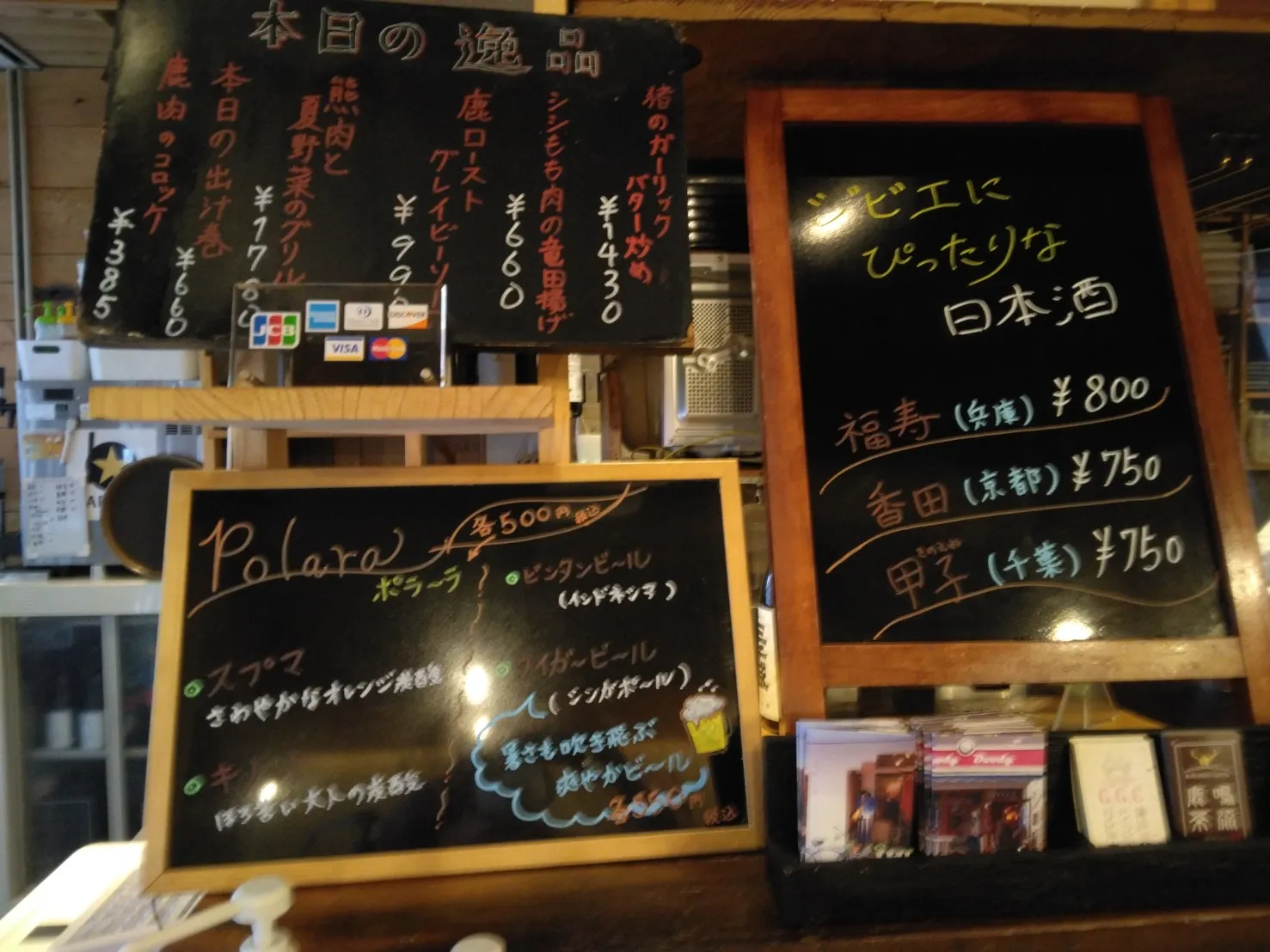 メニュー看板