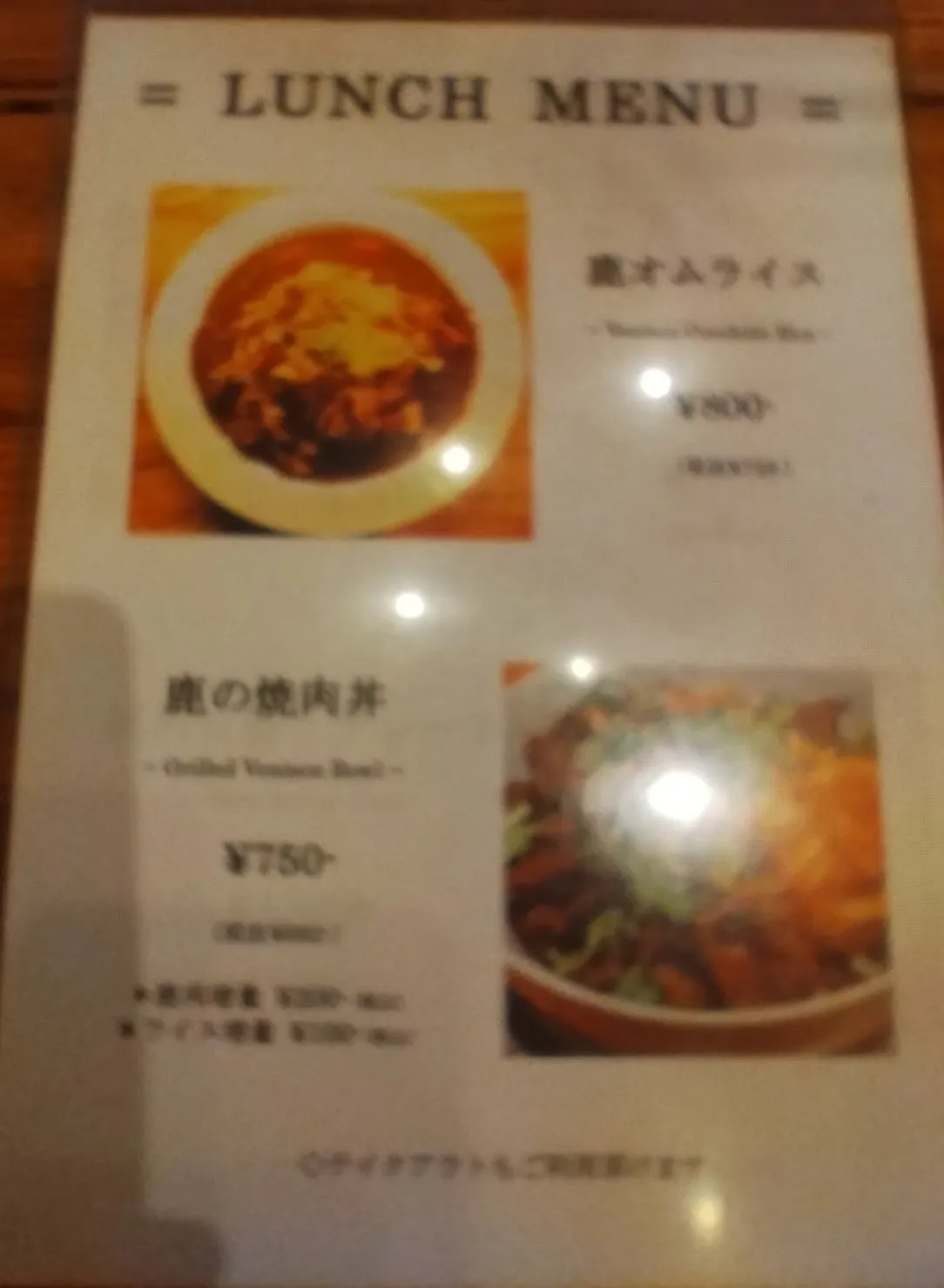 ランチメニュー