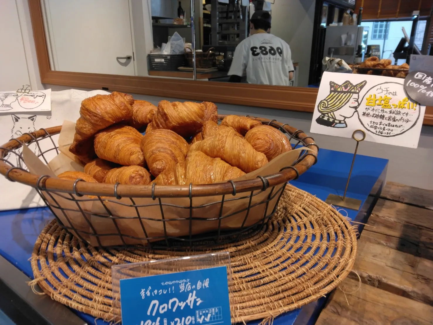クロワッサン