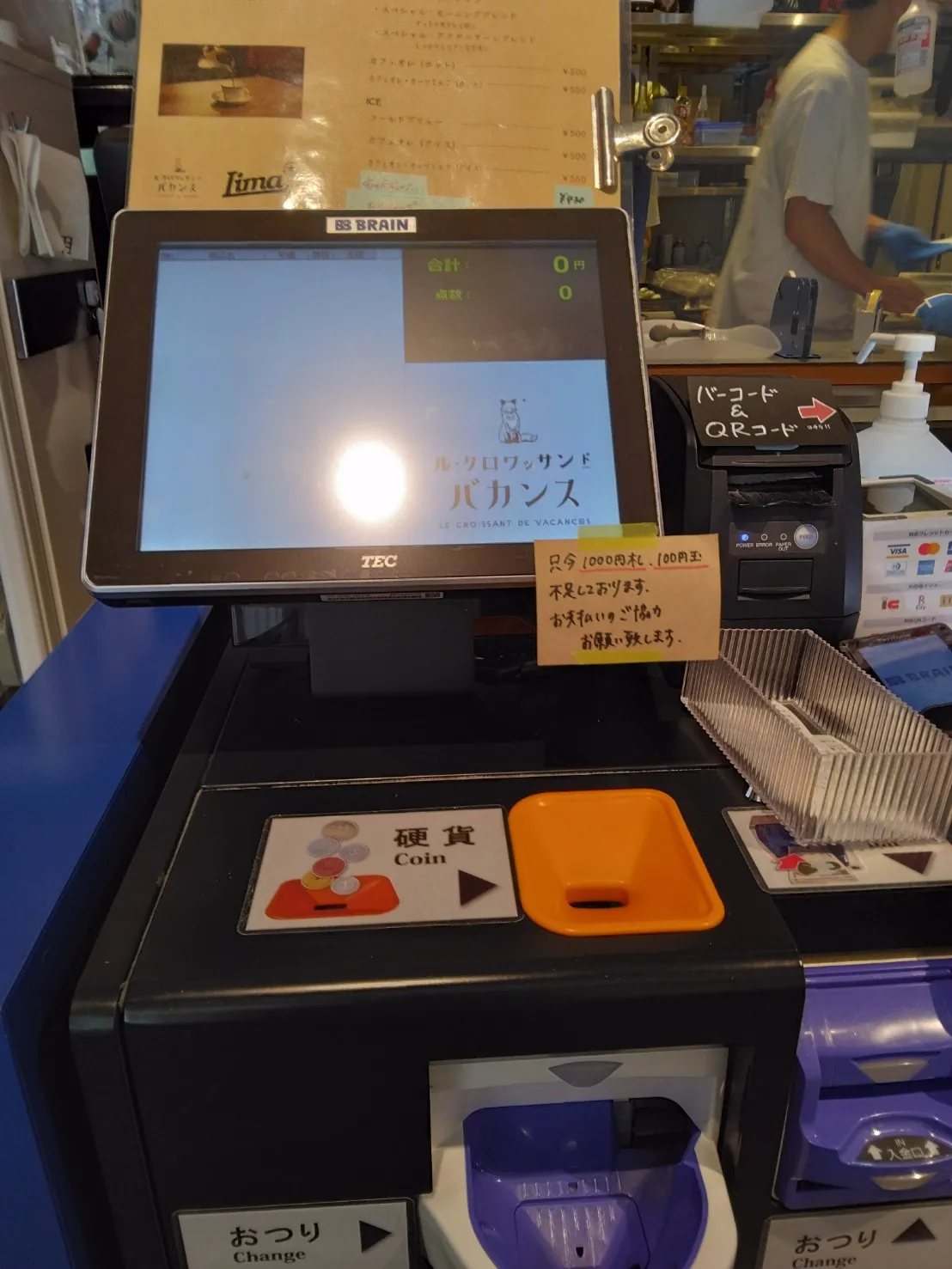 自動キャッシャー
