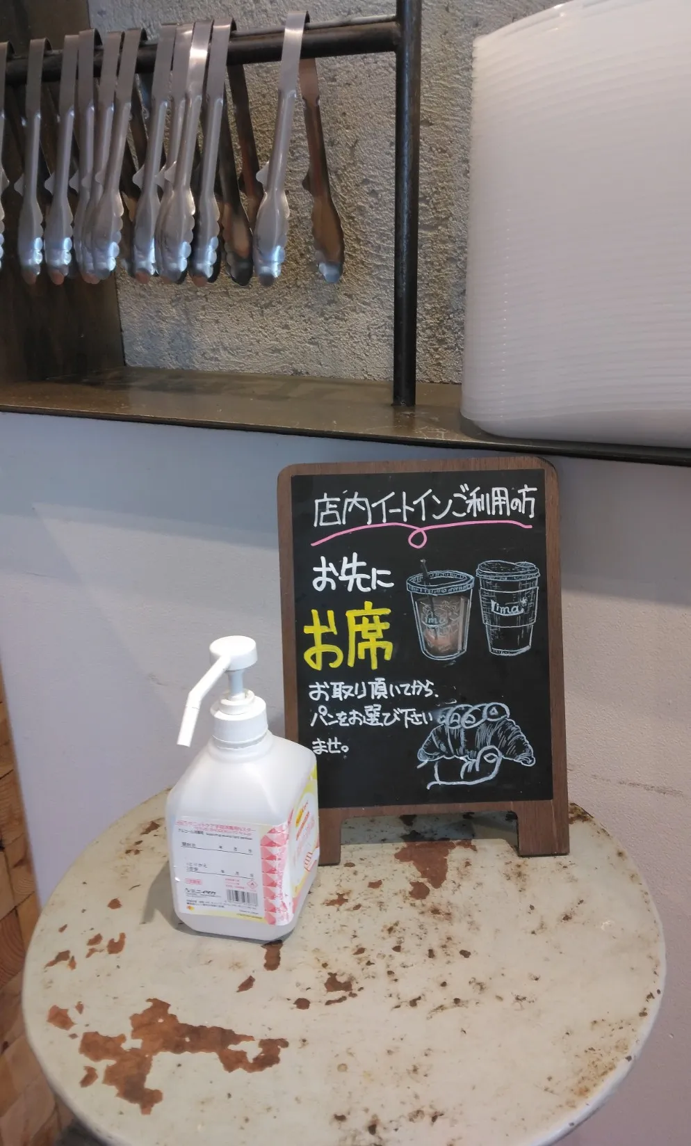 消毒