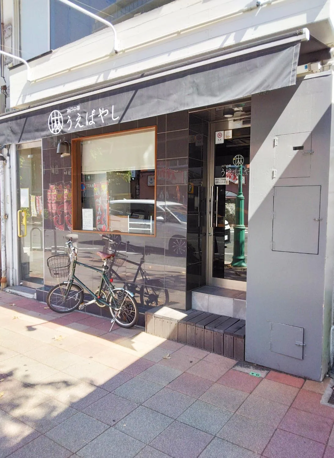 店舗外観