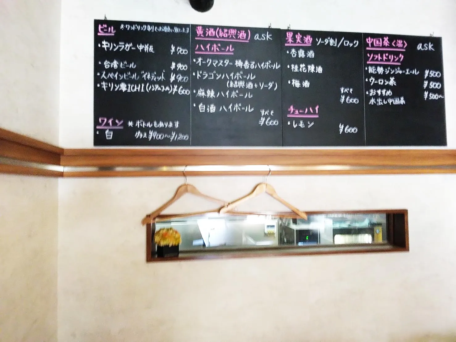 ドリンクメニュー