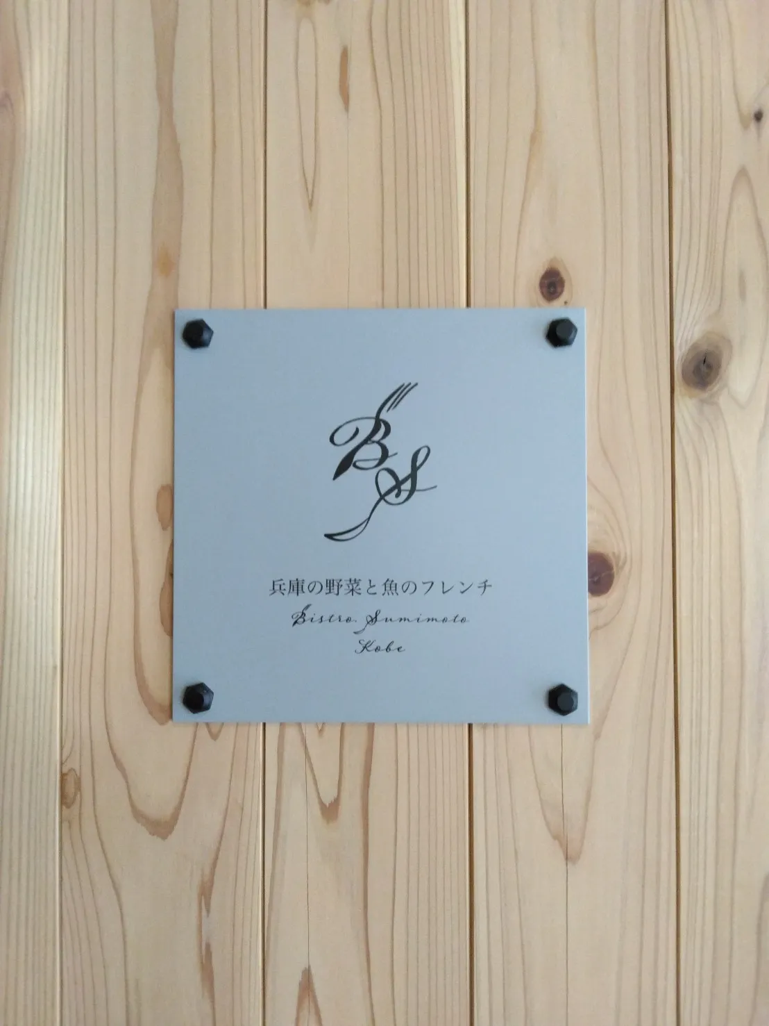 店看板