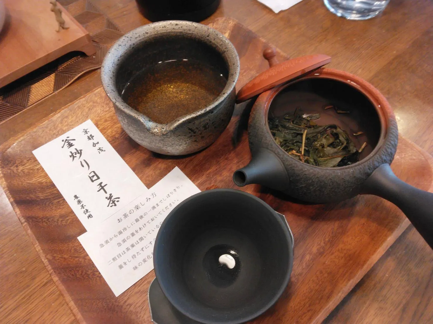 二煎目