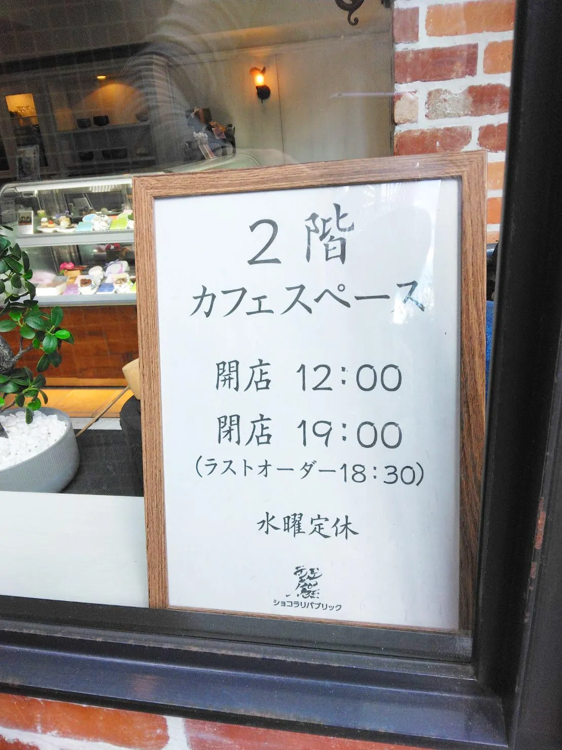 営業時間