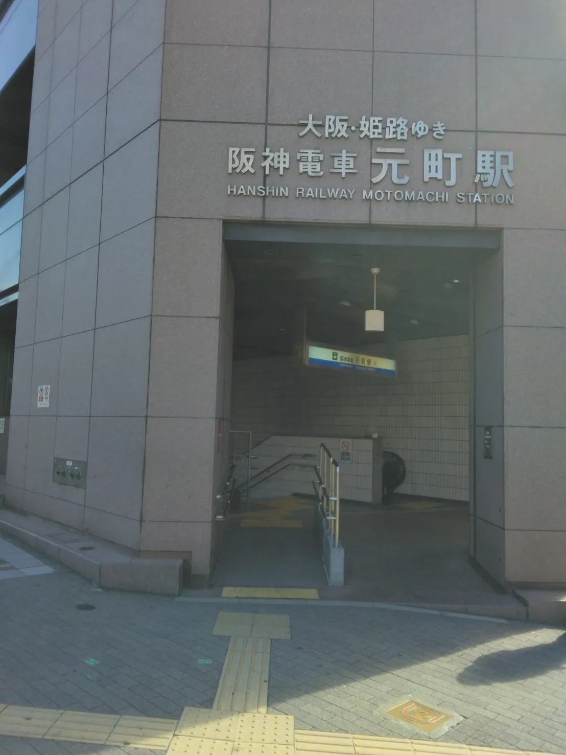 阪神元町西口