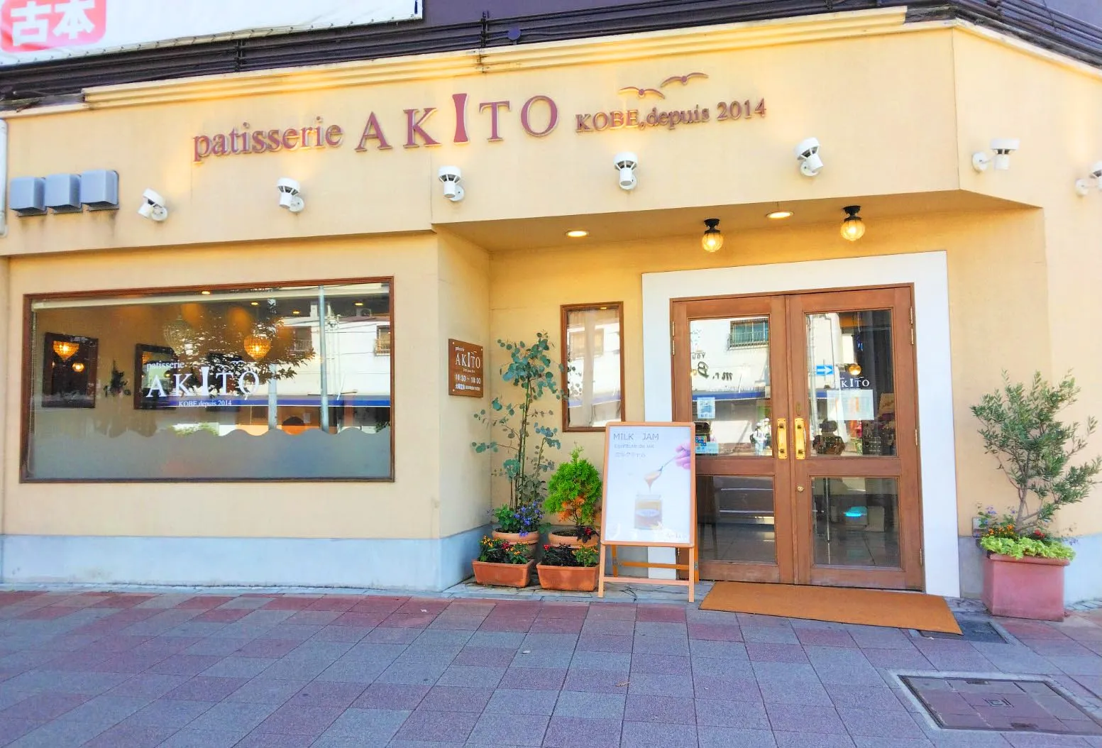 パティスリーAKITO