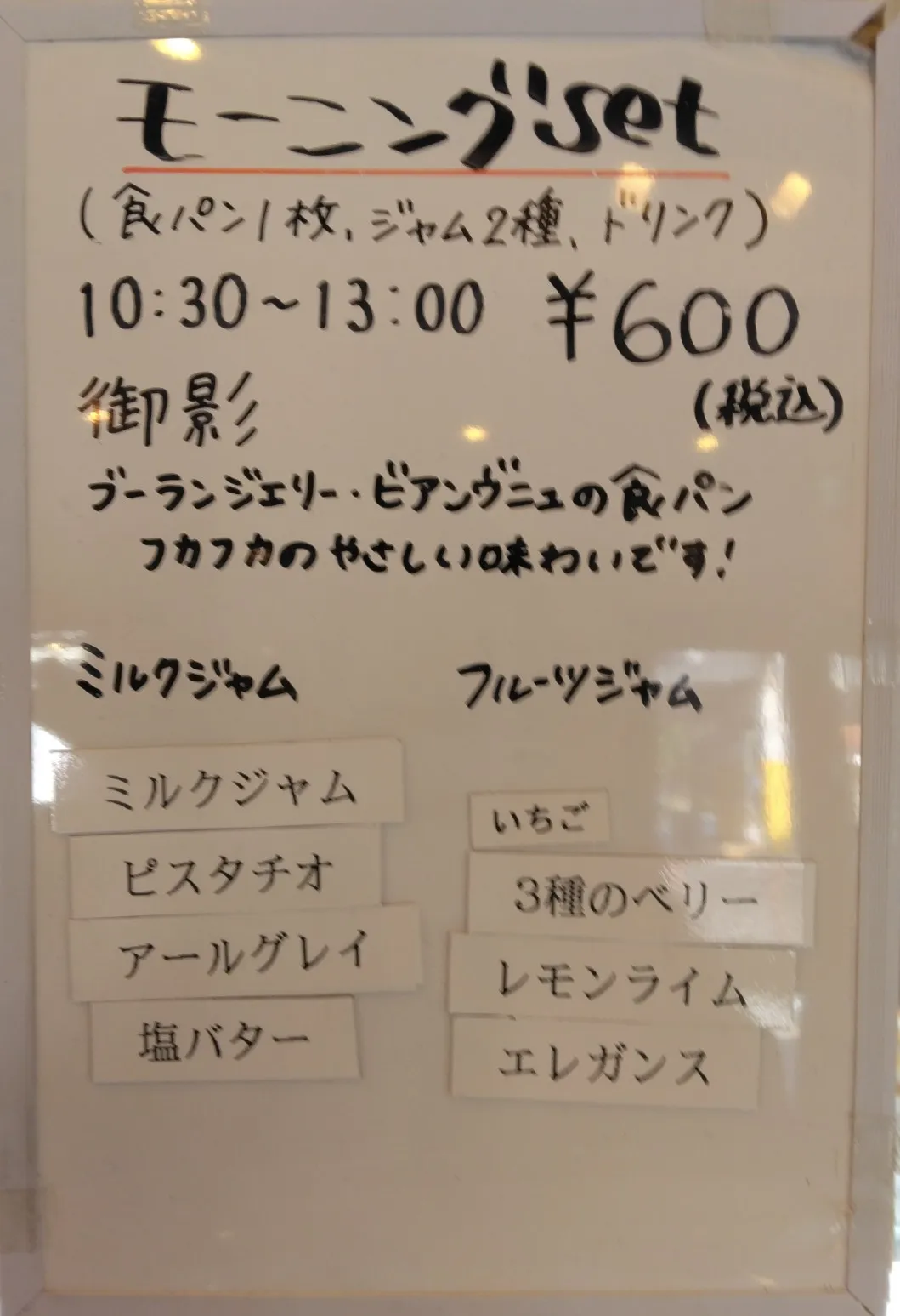 モーニング