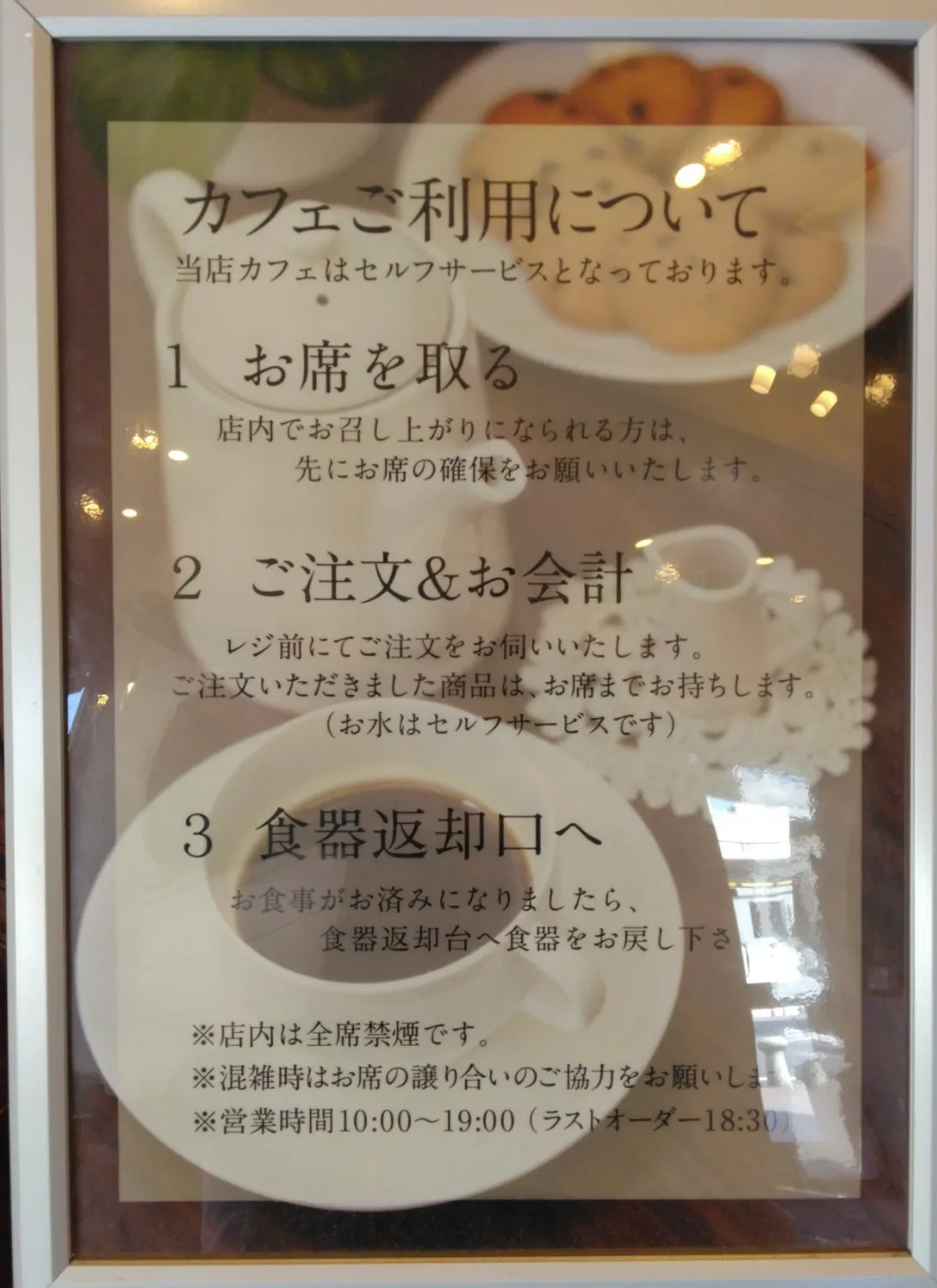 カフェ利用方法