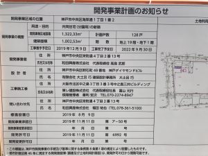 開発計画
