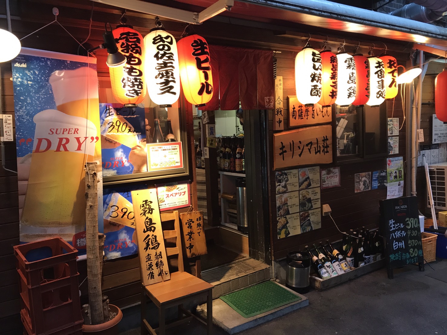 ◆南薩摩旨いもん キリシマ山荘◆