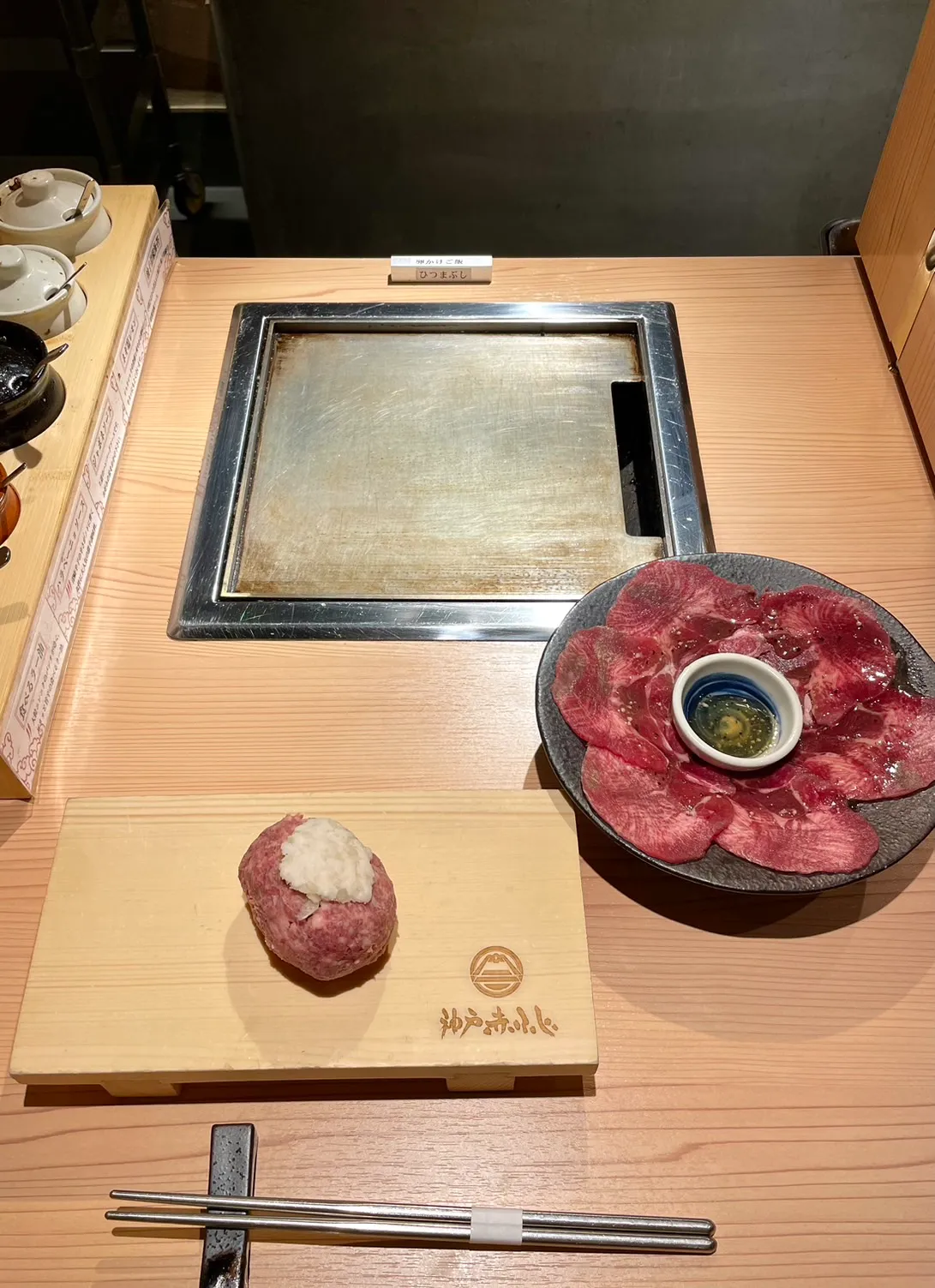 黒毛和牛赤ふじハンバーグと牛タン60g