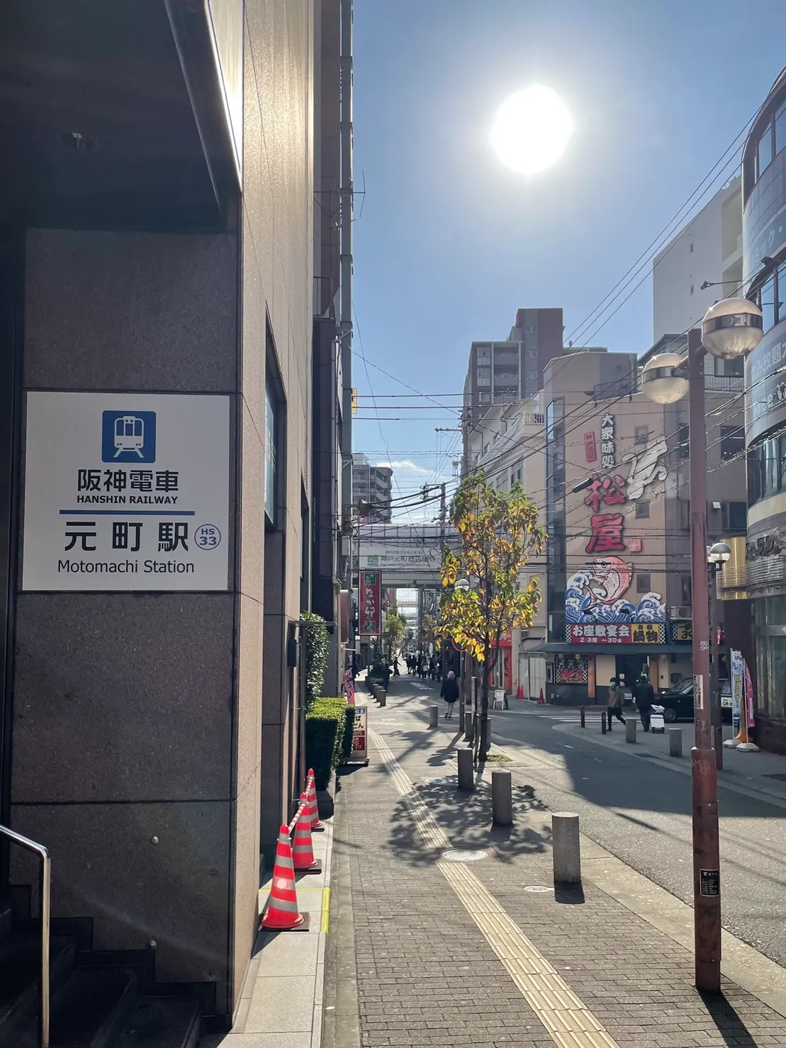 元町パークロード
