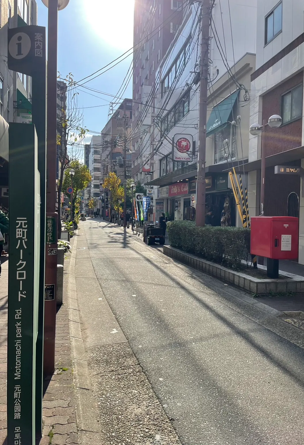 元町パークロード