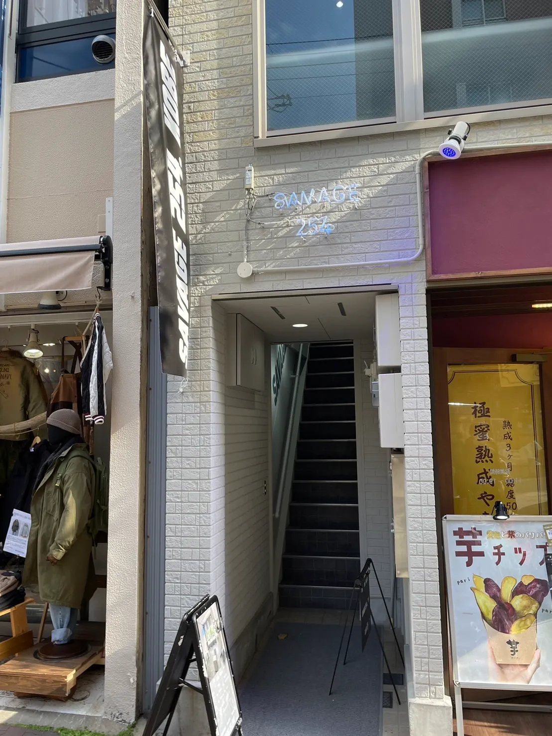 SAVEGE254外観