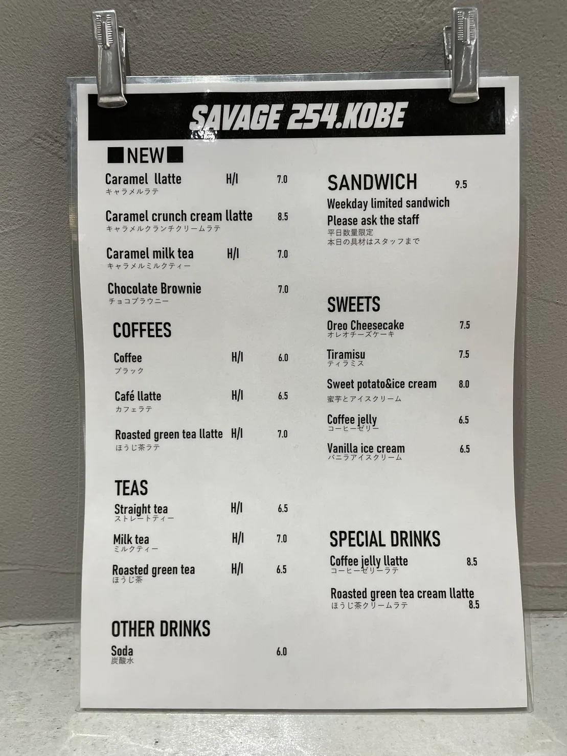 SAVAGE254メニュー