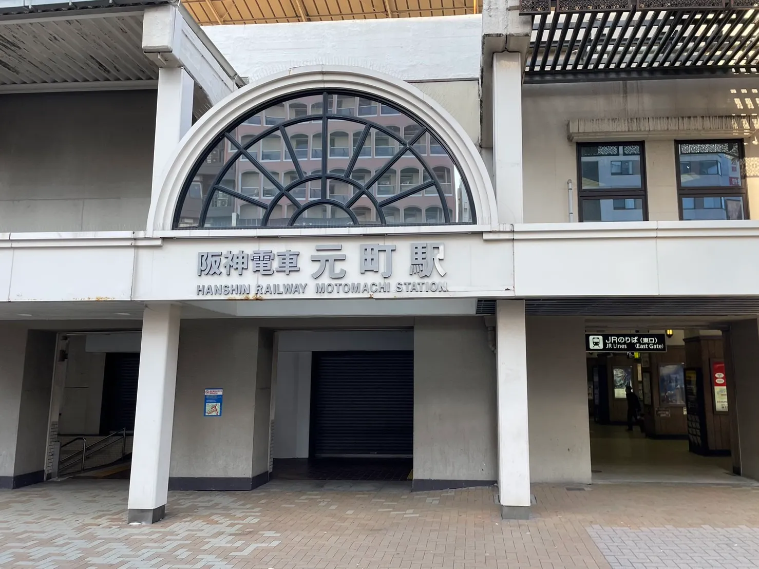 阪神元町駅東口
