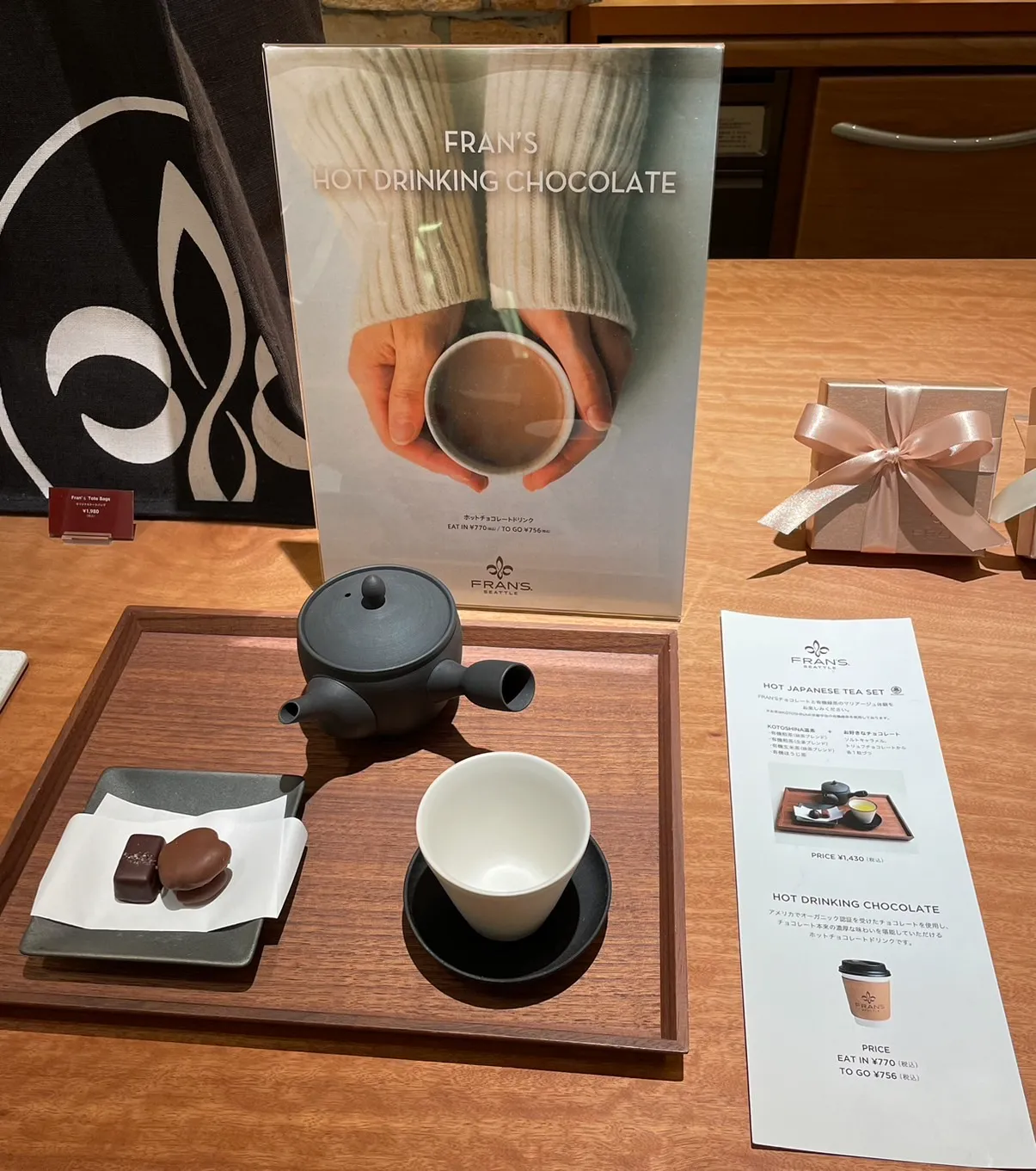 フランズチョコレートイートイン