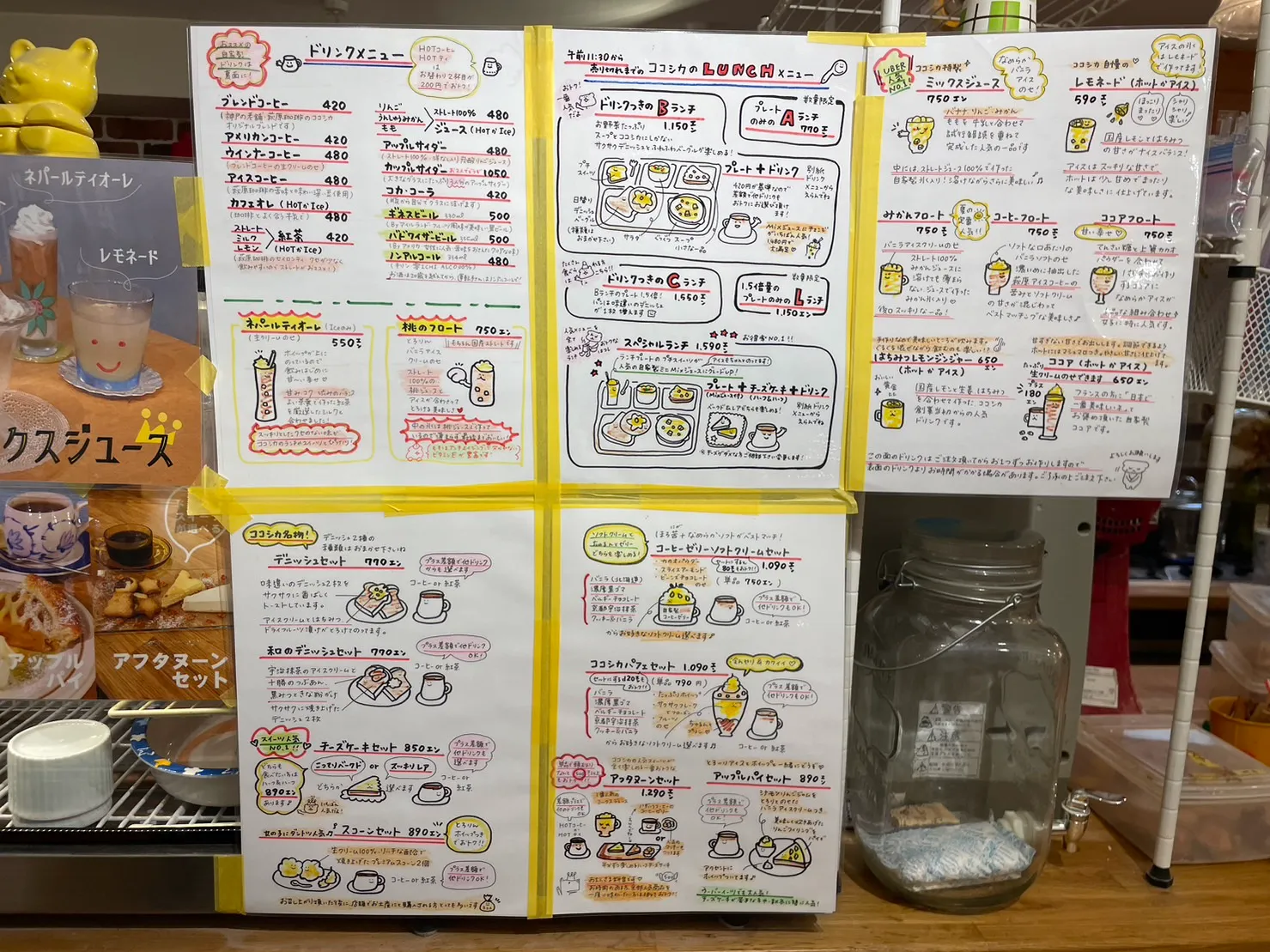 メニュー