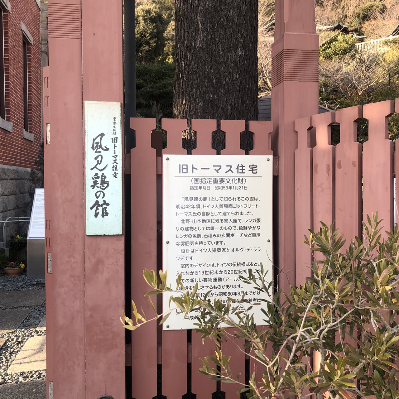 風見鶏の館-入り口