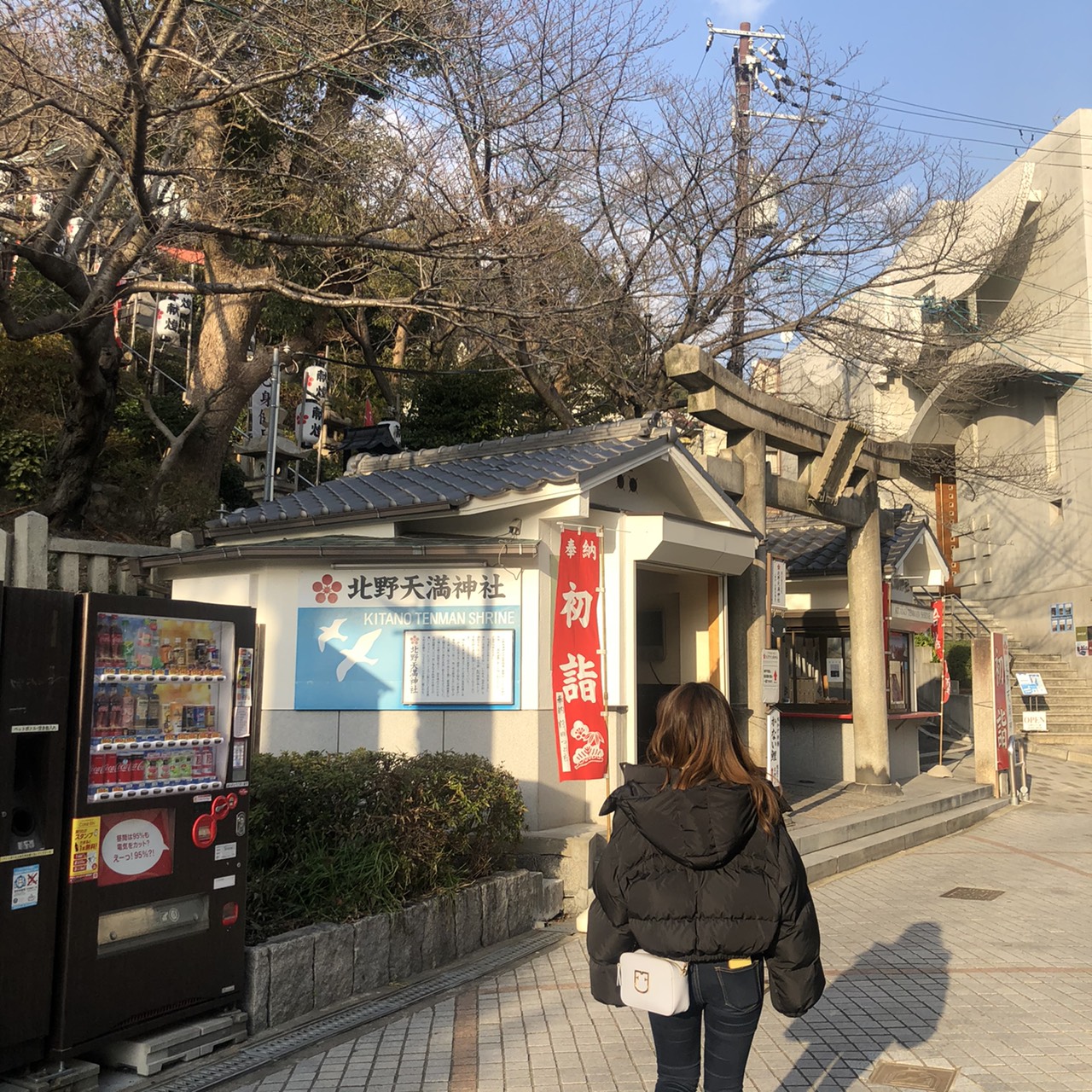 北野天満神社