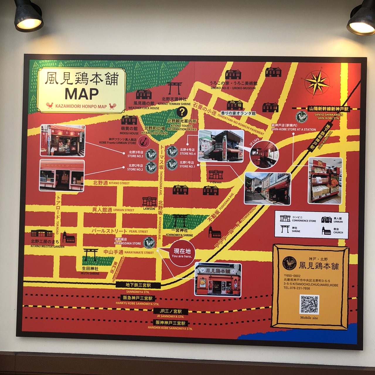 風見鶏本舗MAP