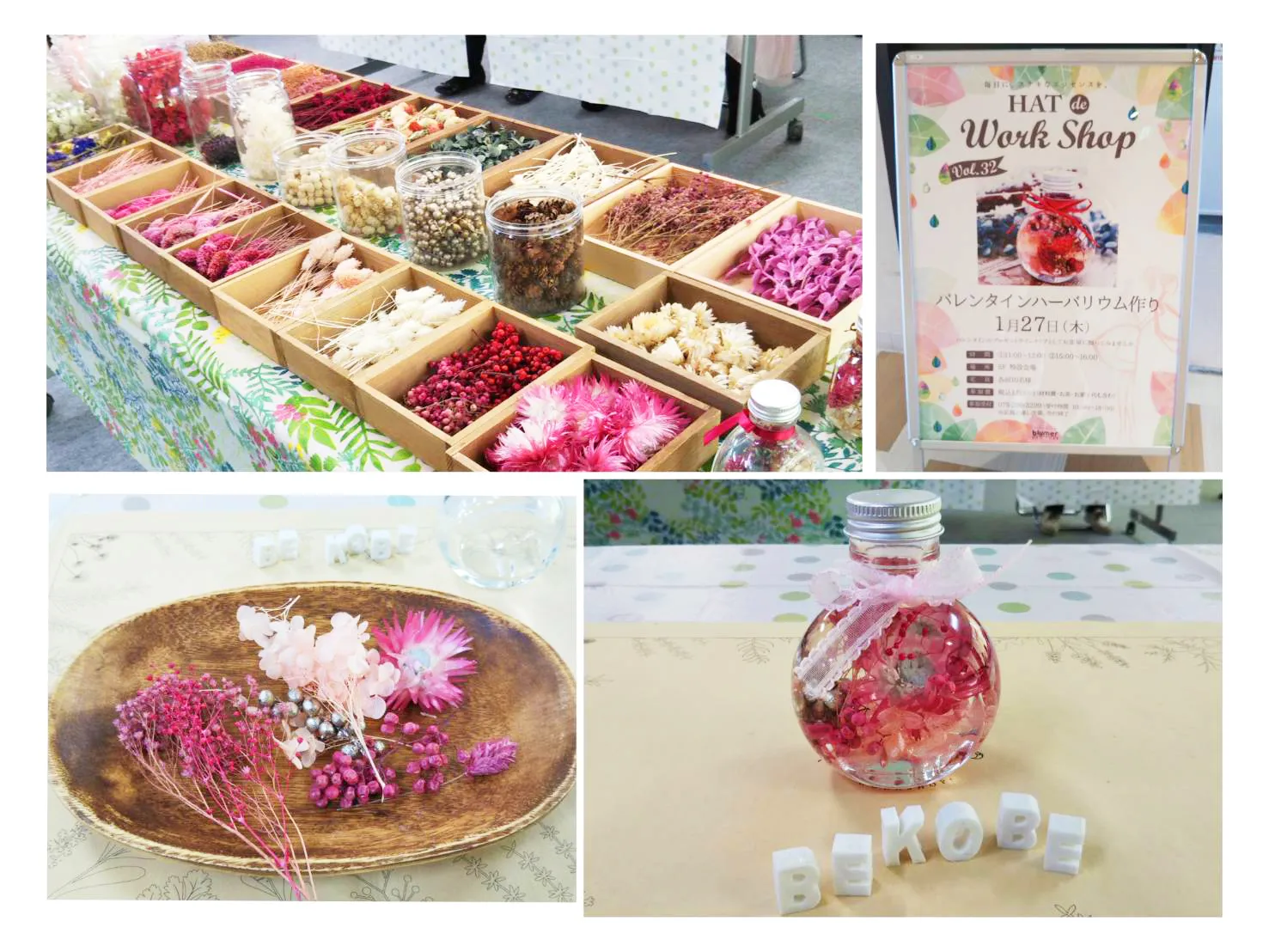 『HAT de Work Shop (ハットでワークショップ) バレンタインハーバリウム作り』を体験しました🌼