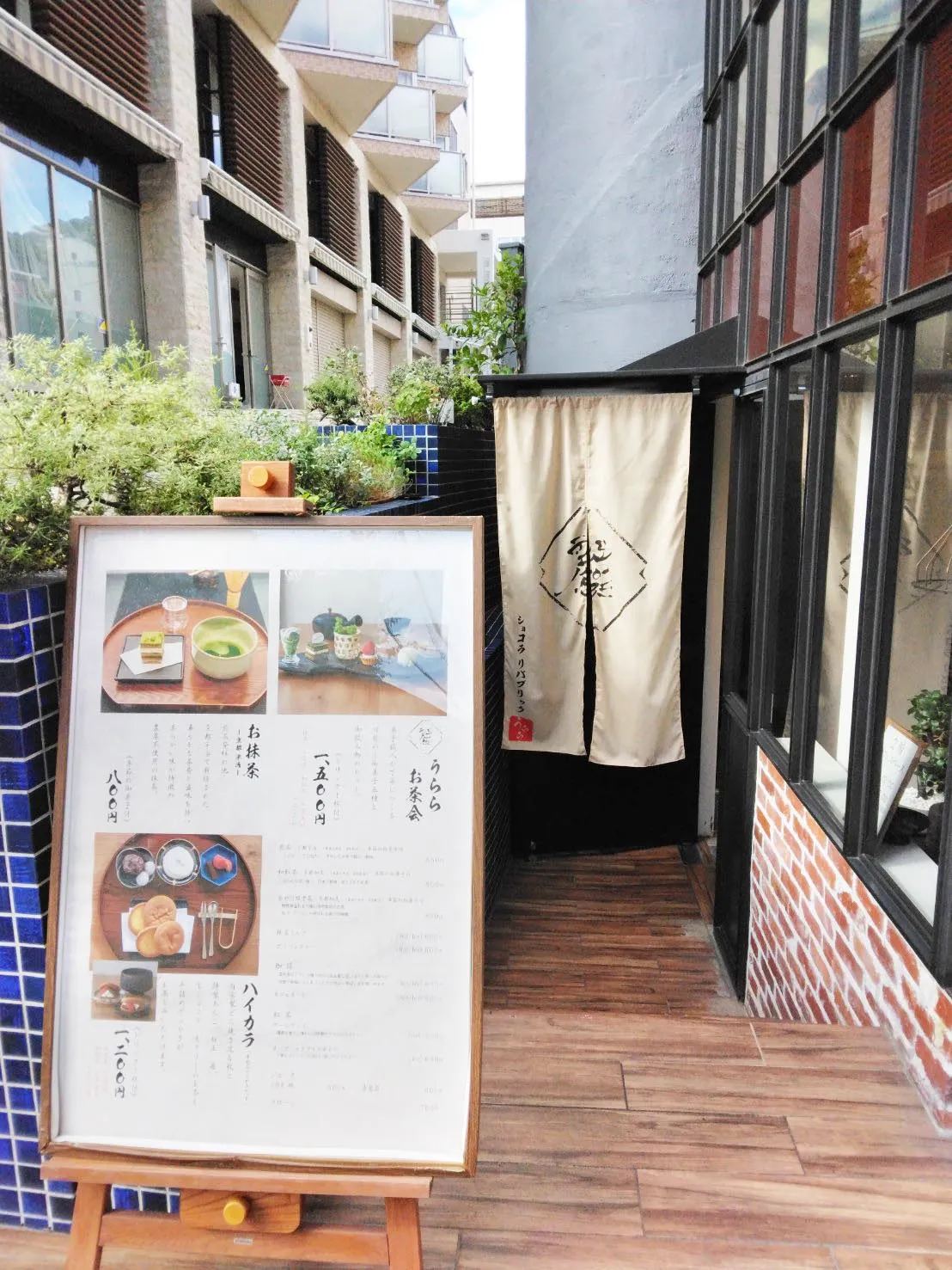 店舗外観