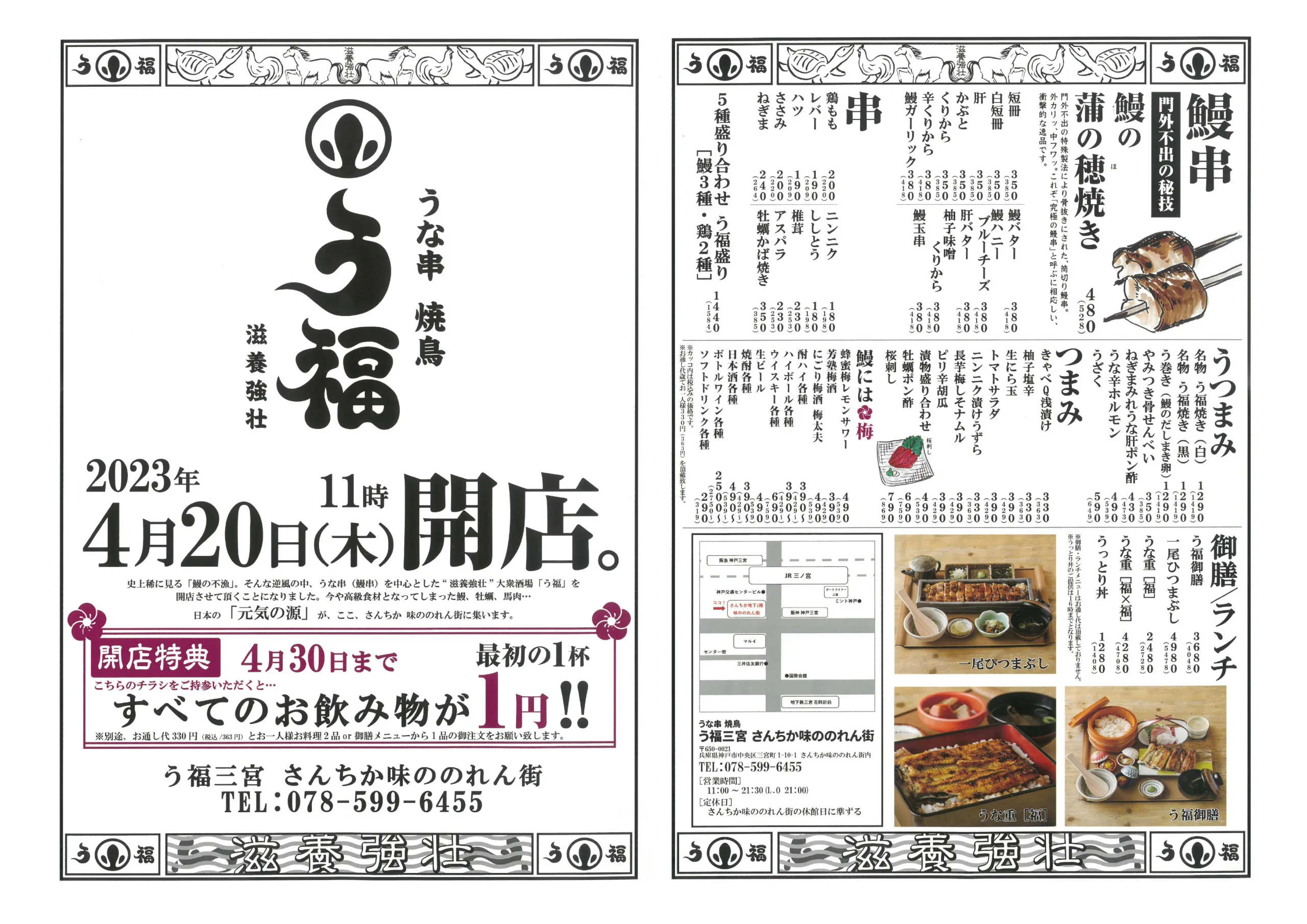 chirashi