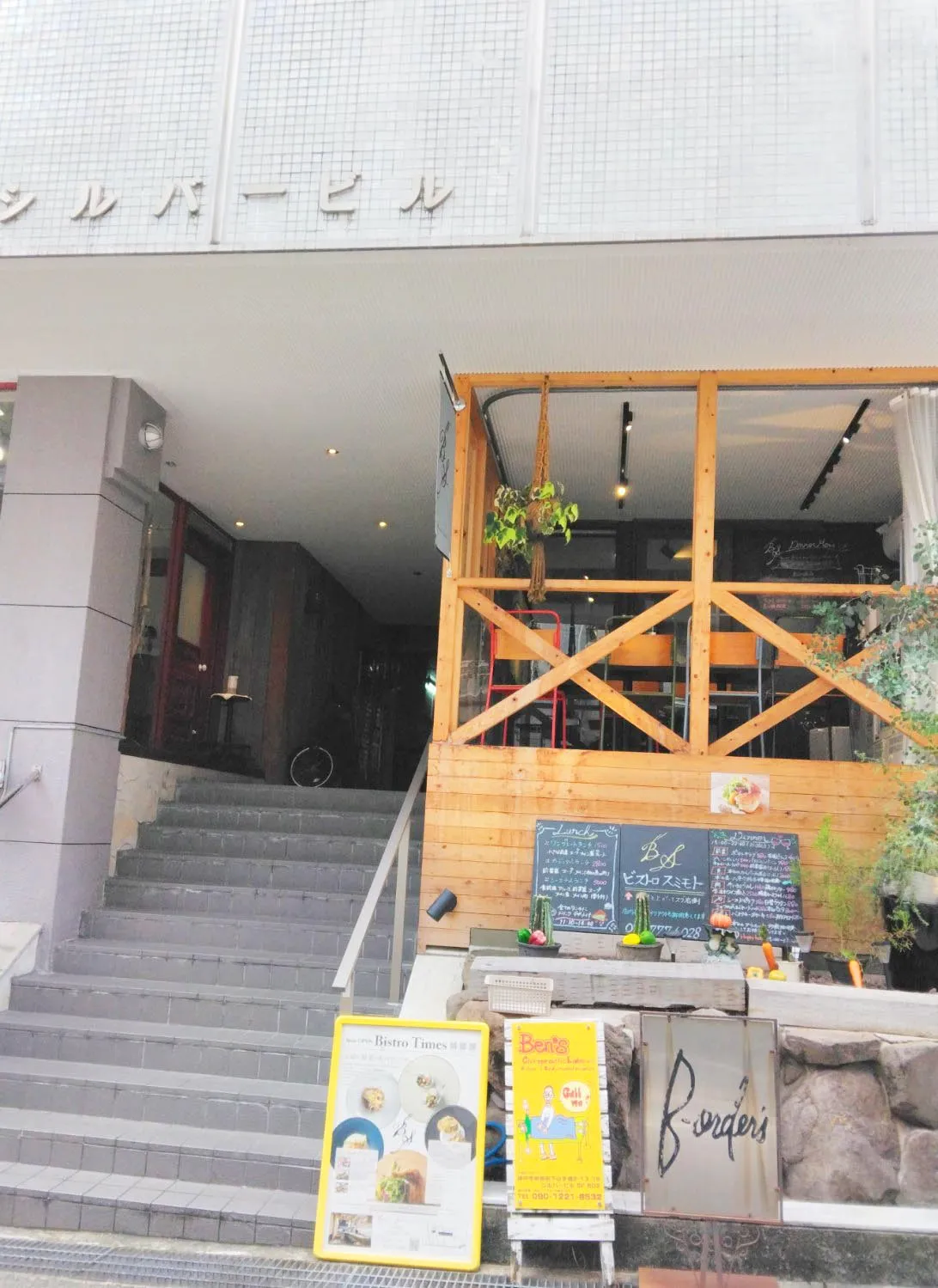 店舗外観