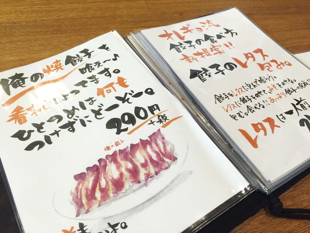 メニュー表