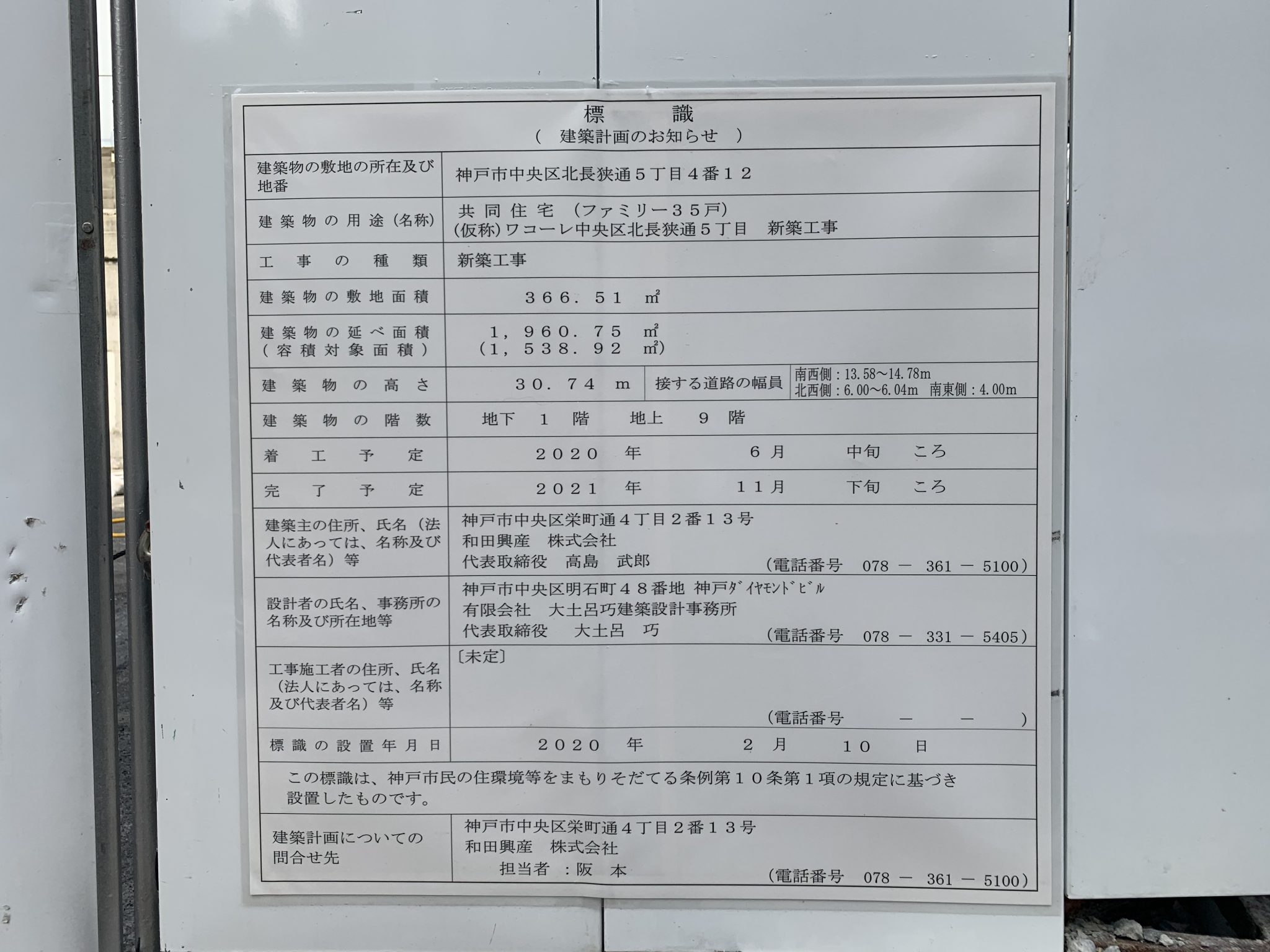建築計画