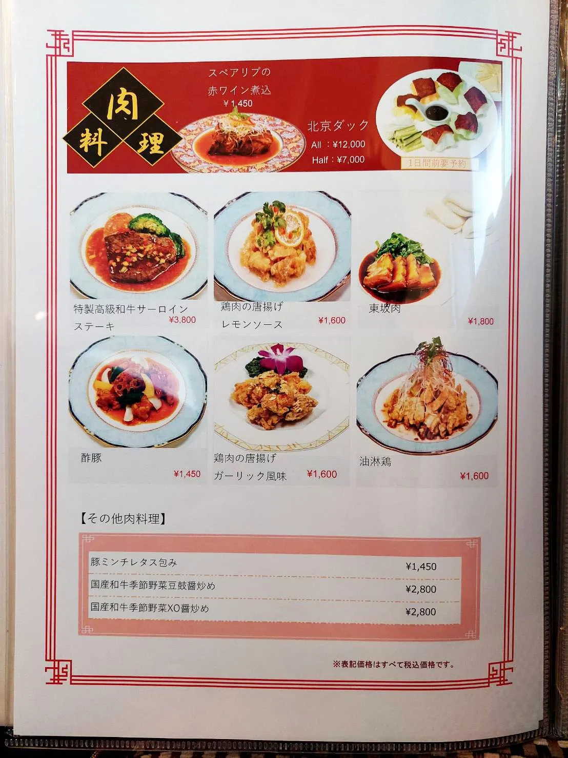 メニュー表