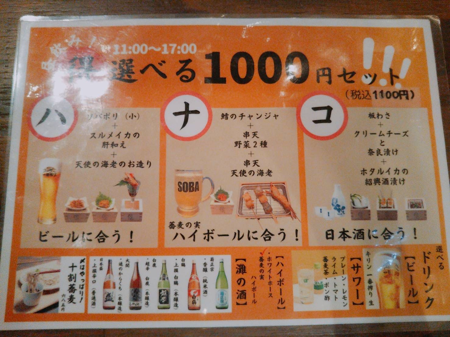 お酒用のメニュー(お酒提供可になり次第)