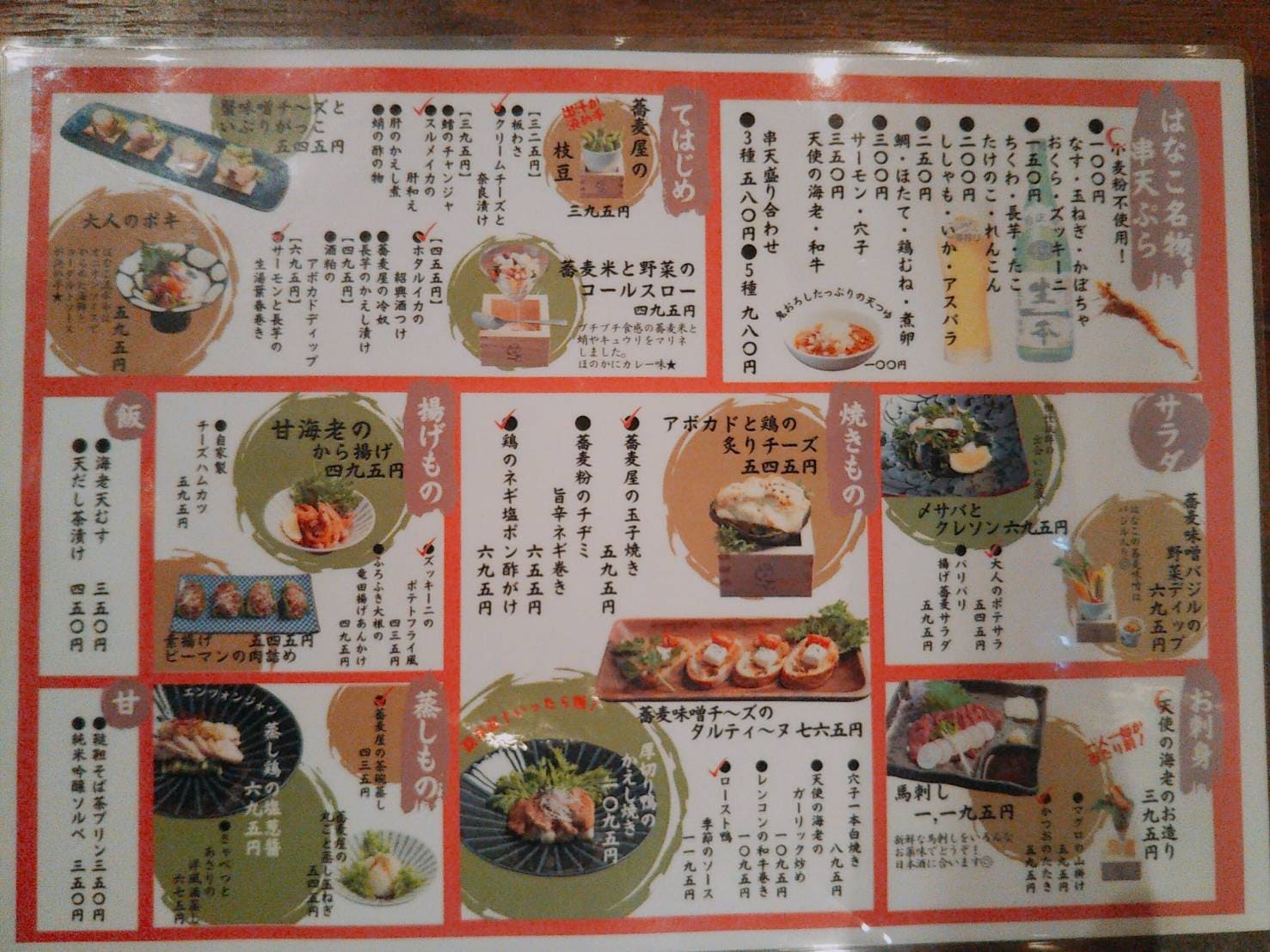 お酒用のメニュー(お酒提供可になり次第)
