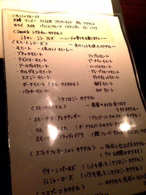 BAR Swing(バー　スウィング)13