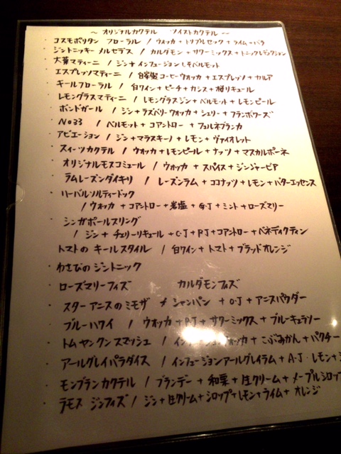BAR Swing(バー　スウィング)14