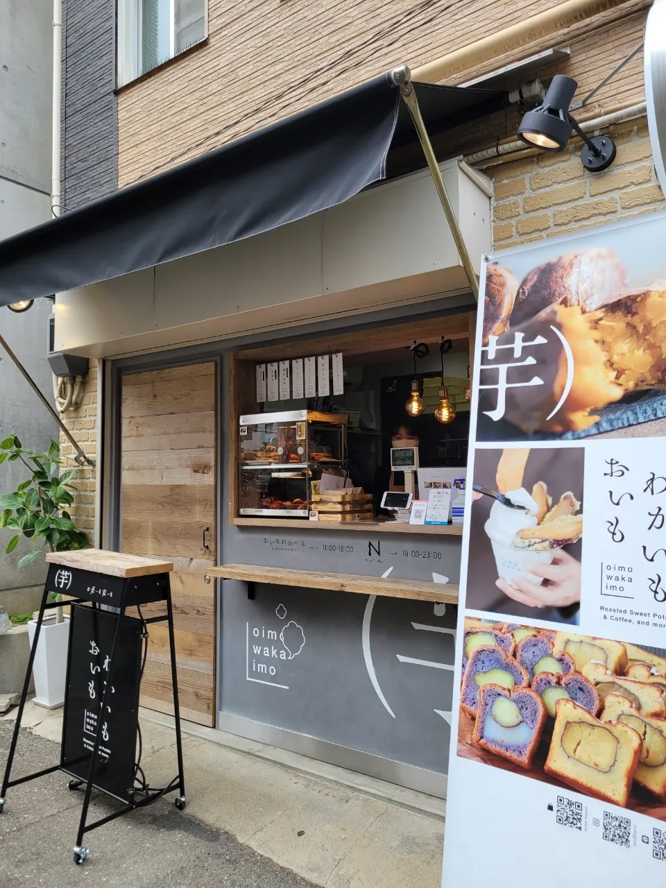 お店の外観