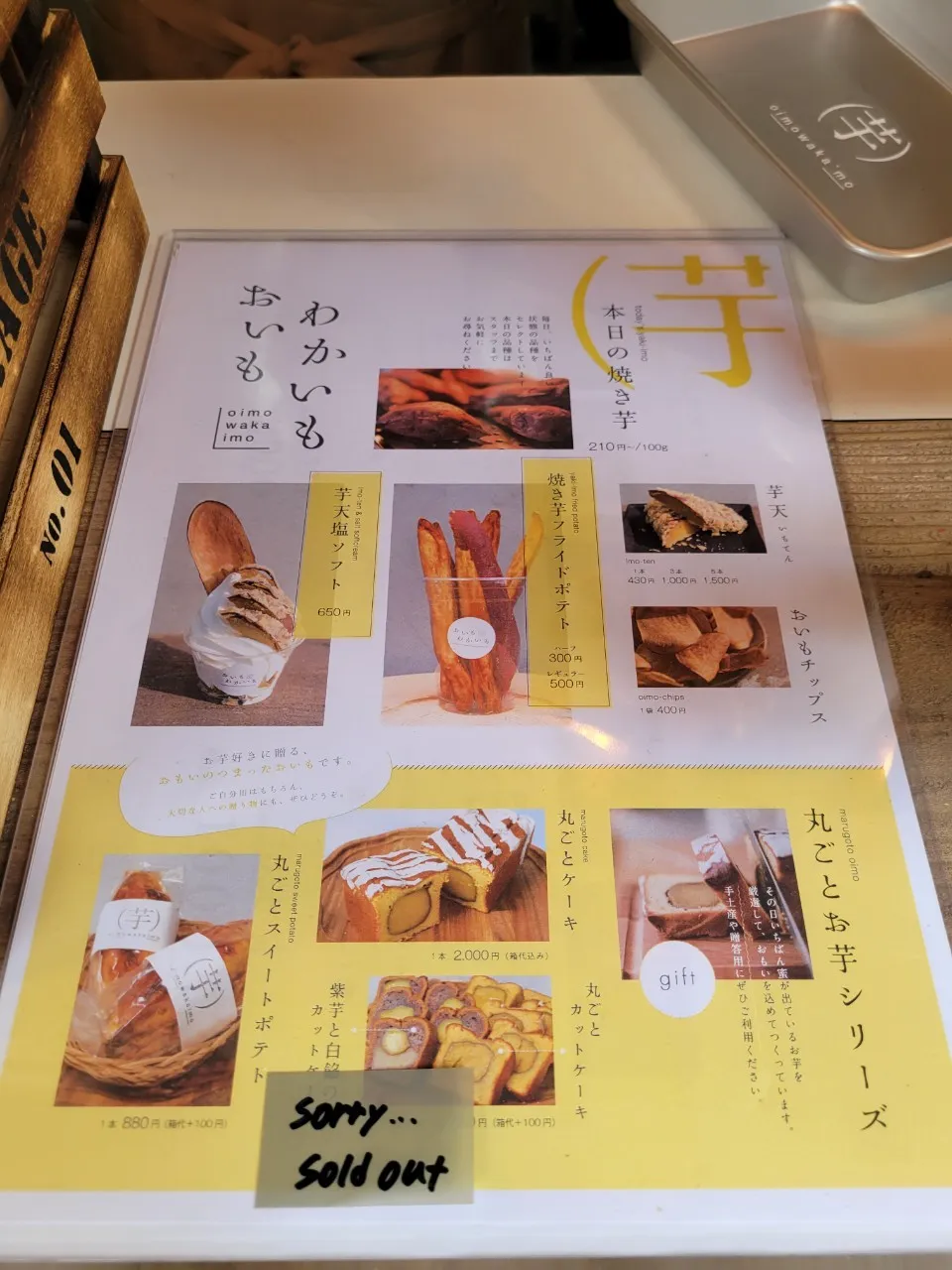 メニュー表
